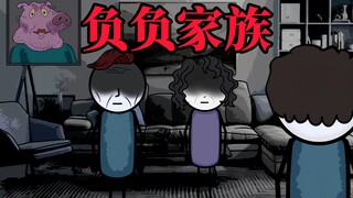 我爸是不良少年，我妈是顽劣太妹，他们未婚先孕有了我。他们对我并不关心，直到有一天，他们意识到不对劲，十分不对劲。