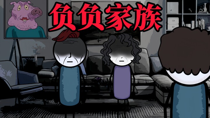 我爸是不良少年，我妈是顽劣太妹，他们未婚先孕有了我。他们对我并不关心，直到有一天，他们意识到不对劲，十分不对劲。