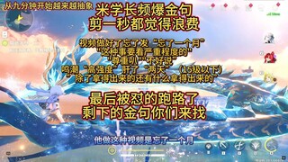 Anh khóa trên có nhân sinh quan lệch lạc, thường xuyên phát ngôn những câu nói kinh điển; cắt một gi