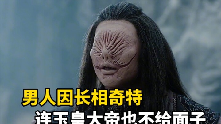 Men are born with bizarre looks—even the gods won’t spare them any face.