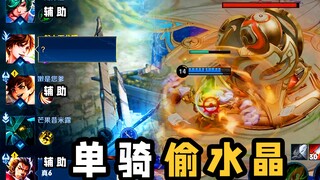 The weirder the lineup, the faster the victory? Liu Chan steals the crystal alone