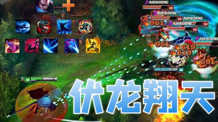 The Ultimate Grimoire, huh? What does it have to do with my Yasuo?