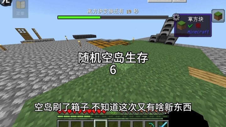 Minecraft sinh tồn trên đảo trôi ngẫu nhiên 6