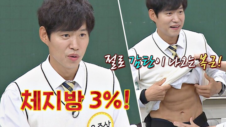 (두) ☆체지방 3%★ 유준상(Yu Jun-Sang)의 잔뜩 성난 복근↗ (둥) 아는 형님(Knowing bros) 257회  | JTBC 201128 방송