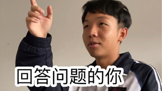 上学时的尴尬操作10