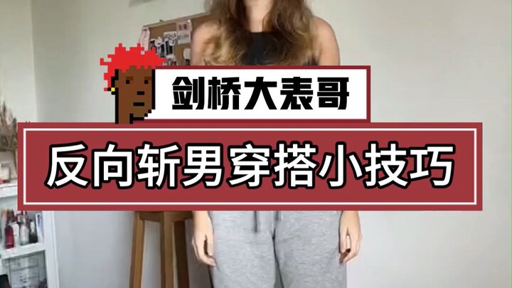 Mặc gì để dễ thu hút sự chú ý của các chàng trai hơn?