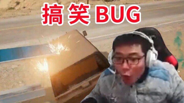 【Da Sima】Detektor bug terkenal di PUBG, sangat dicintai oleh jutaan penggemar!