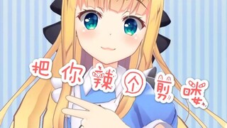 【B限剪辑】Vtuber界谁最能打？当然是爱丽丝啊，难道是我?铁拳JK！上勾拳！