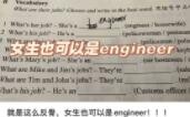 她说：为什么不能是 a engineer ？