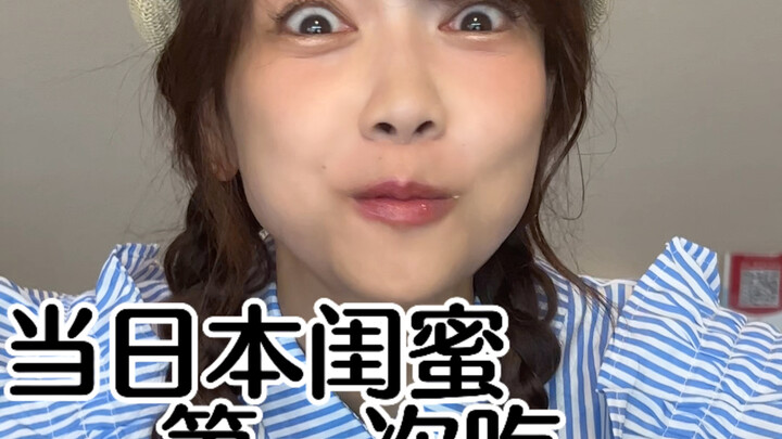 Saat sahabat Jepang pertama kali mencoba jianbing guozi ternyata