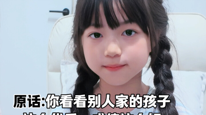 ตอนเด็กถูกหลอกล่อด้วยคำพูดแบบพียูอา ตอนนี้ให้ลูกสาวต่อประโยคต่อไปเอง