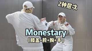 วิธีทำ Monestary ที่ดูดี➕พื้นผิวร่างกาย 😁｜2 ระดับ