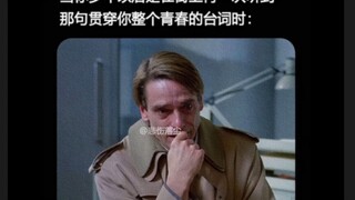陪伴你整个青春的台词是哪句？