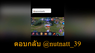 ตอบกลับ @nutnatt_39
