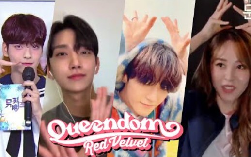 【Red Velvet】KPOP爱豆们挑战红贝贝新歌 "Queendom" 舞蹈集锦