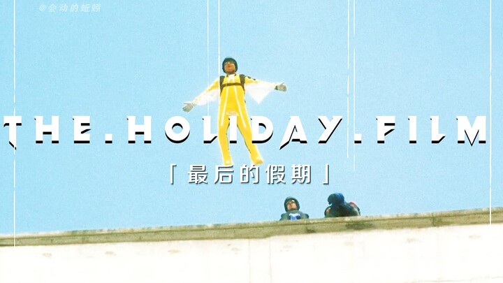 Bạn chẳng bao giờ biết ngày mai hay tai nạn sẽ đến trước, nên muốn làm gì thì cứ làm ngay thôi!