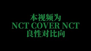 【Benign Comparison】smoothie & tap cover