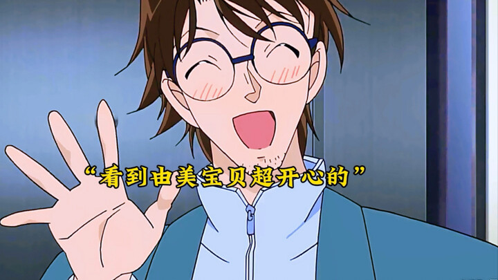 原来由美和羽田秀吉早就在一起了