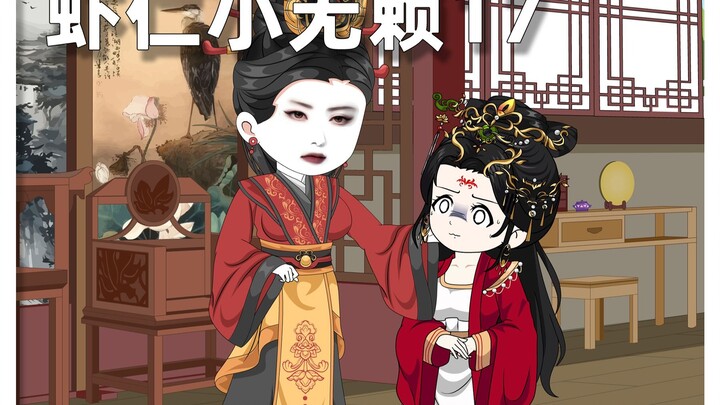 第17集丨敲打王熙凤