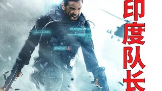 [Uncle Niu] The sensational Indian captain makes his debut, taking out hundreds of terrorists in min