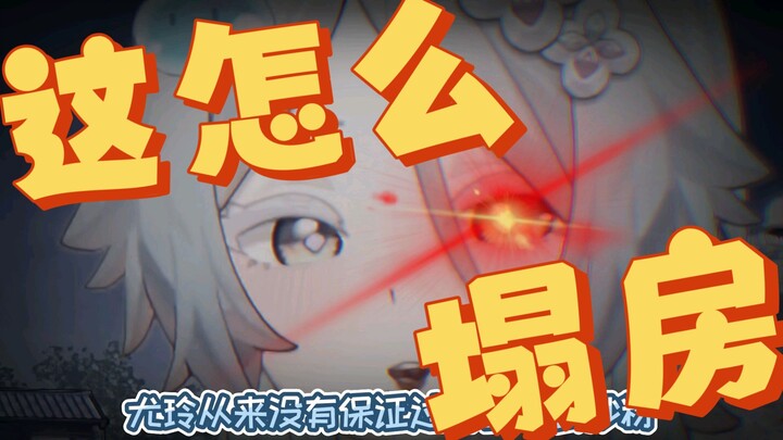 塌房是不可能塌房了，就好像不可能从良