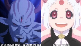 女儿那么可爱，魔王老爹可把他宠坏了【公主大人，接下来是“拷问”时间】