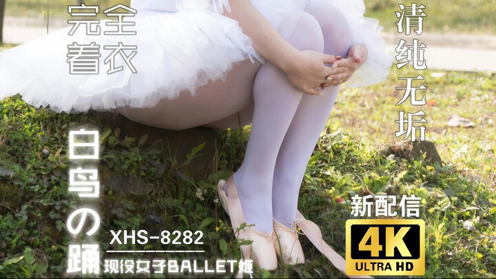 เต้นรำบนสนามหญ้า ถุงเท้าสีขาวเปื้อนหลังจากก้าวไปไม่กี่ก้าว