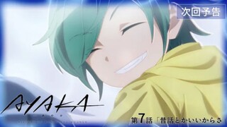 Ayaka - Preview Episode 7