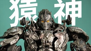 猿神！三百多！YOLOPARK AMK PRO X圣猿变形金刚超能勇士玩具模型模玩 非测评纯分享