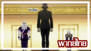คุโรโร่ ปะทะ โซลดิค ตอน1【พากย์ไทย】