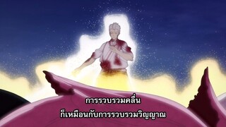 Jigokuraku สุขาวดีอเวจี ตอนที่ 13 ซับไทย ตอนจบ