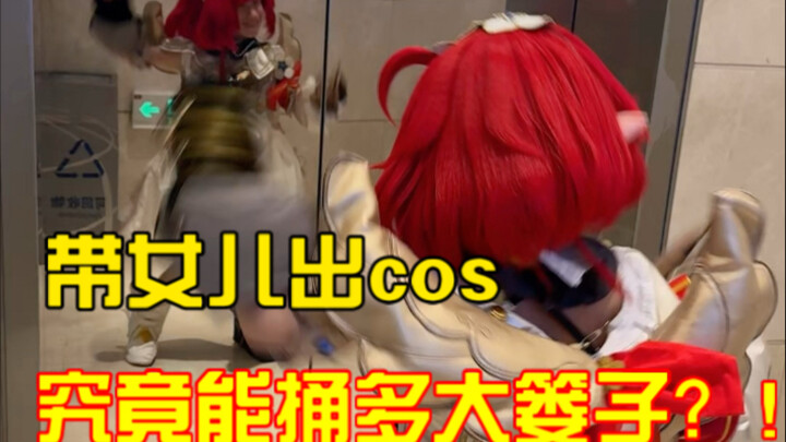 How much of a mess can Dad get into when he takes his daughter out for cosplay?!