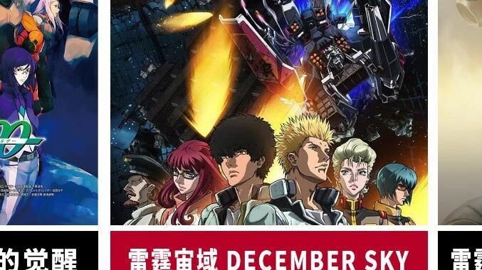 Mobile Suit Gundam full series animation + movie
