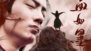 【血如墨】肖战 | 魏无羡 个人成长剧情向 | 荆棘给我的挣扎 我咬牙还给它