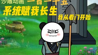 一百一十五【相见不相识】