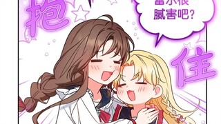 被女主疯狂喜爱的反派成了公爵家团宠！而她那个拐卖女主的亲妈也被判为死刑……