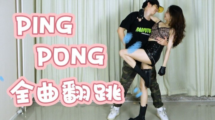 【喵小茜】Kim HyunA and Kim Hyojong's "PING PONG" 6 sets of costume changes and full song cover