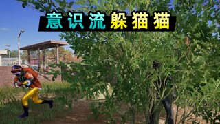 70名玩家用心理学躲猫猫，越敷衍的点位越安全？