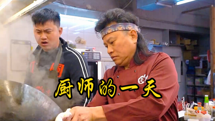 A Chef’s Day: Just Another Ordinary Day!