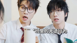 班里的无语行为