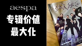 °°专辑价值最大化！aespa专辑改造KARINA柳智敏内页｜咕卡｜丙烯马克笔涂鸦｜追星手工