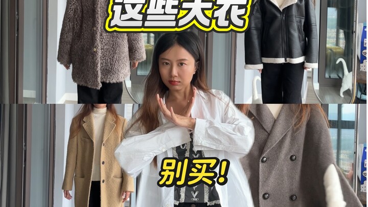 Please Don’t Buy These Winter Coats | If You’re Rich, Just Forget I Said Anything