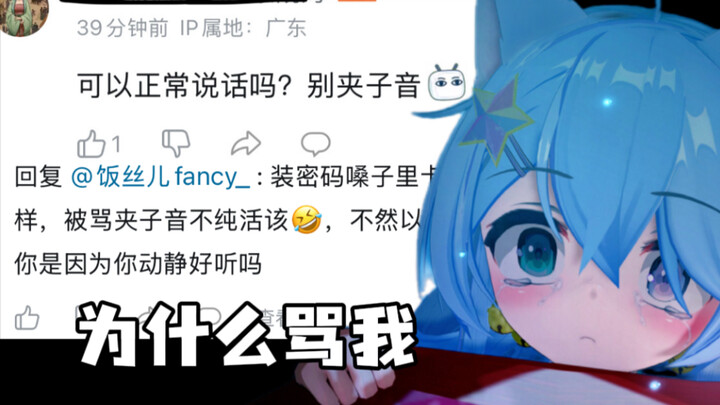 هل يمكن أن تتوقفوا عن شتمي؟ صوت الطفل فطري هكذا، فلماذا تتحدثون عني بهذه الطريقة؟