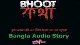 Bhoot Kotha ভুত কথা Episode 7 (S 1) // Radio Foorti 88.0 FM Bangla Audio story 1 July 2022