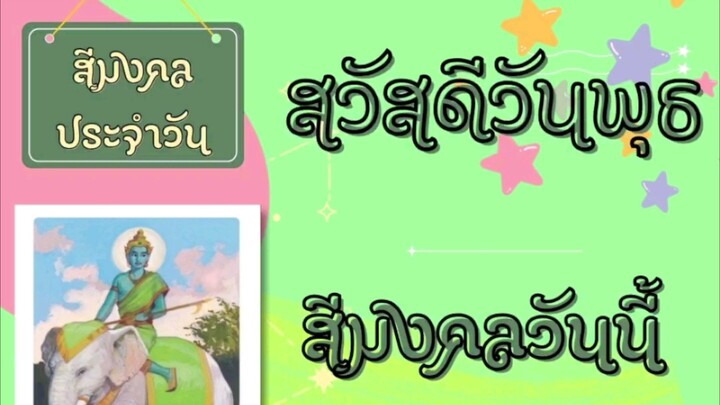 ไกด์ไลน์รายวัน