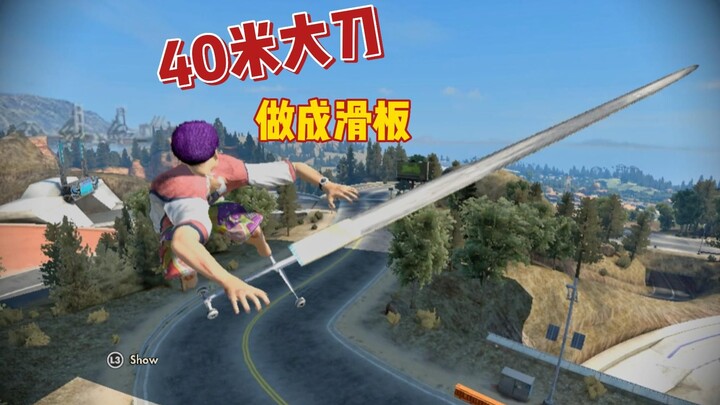 40m Giant Sword Skateboard: Chinese Player Takes on a Max-Level Foreign Skateboard – Challenge 24!