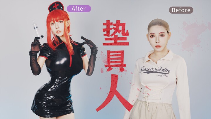 垫具人☆韩漫身材作弊指南！！！