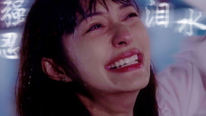 雨中戏这一段的表现力封神，原来人悲伤到极致的时候，真的会笑着哭【我的法定老公】