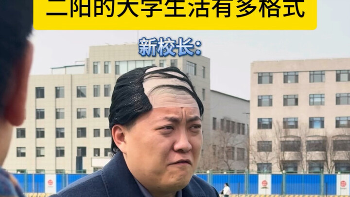 Want to beat Second Yang? First, experience the agony of being controlled by him!
