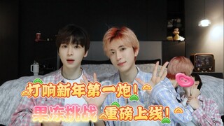 果冻挑战重磅上线！打响开年第一炮！